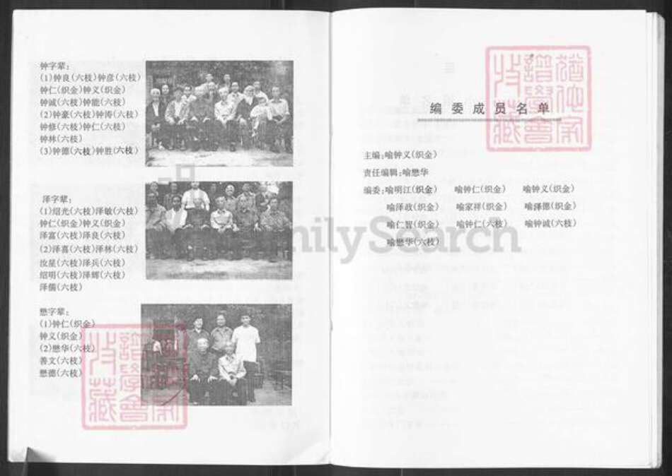 贵州省毕节市织金县喻氏世仁堂族谱-喻氏家谱.pdf电子版预览图4