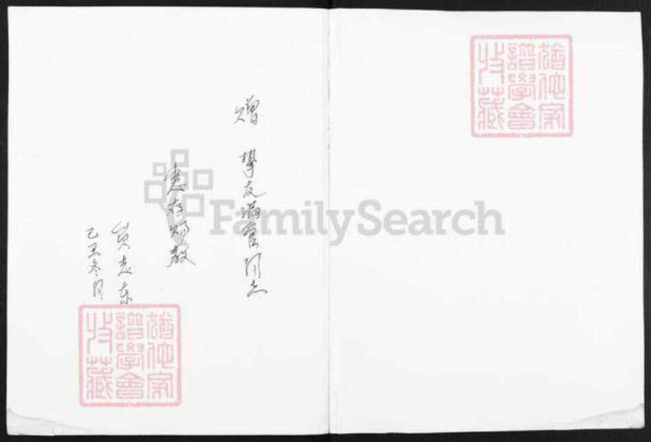 山西省运城市平陆县张村镇贠氏族谱-贠氏族谱.pdf电子版预览图1