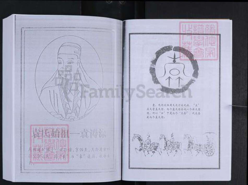 山东省淄博市淄川区袁氏崇德堂族谱-淄川袁氏家谱.pdf电子版预览图3