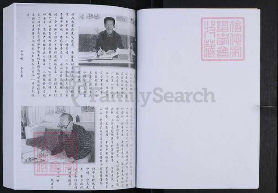 山东省淄博市淄川区袁氏崇德堂族谱-淄川袁氏家谱.pdf电子版预览图4