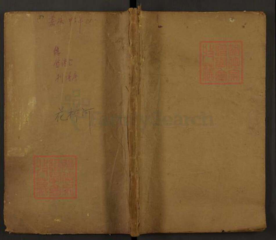 湖北省黄冈市袁氏敦本堂族谱-袁氏宗谱.pdf电子版缩略图