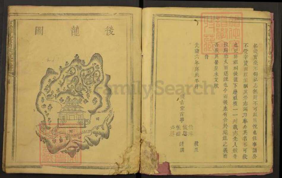 江西省吉安市泰和市袁氏复古堂族谱-吉安泰邑横岗复古堂主谱.pdf电子版预览图3