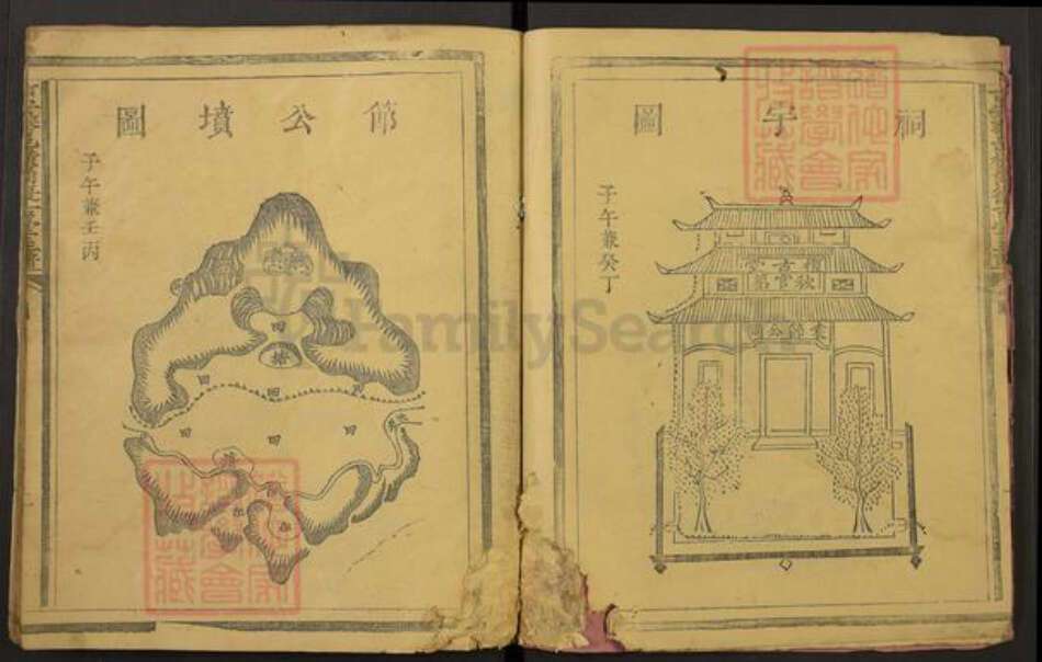 江西省吉安市泰和市袁氏复古堂族谱-吉安泰邑横岗复古堂主谱.pdf电子版预览图4