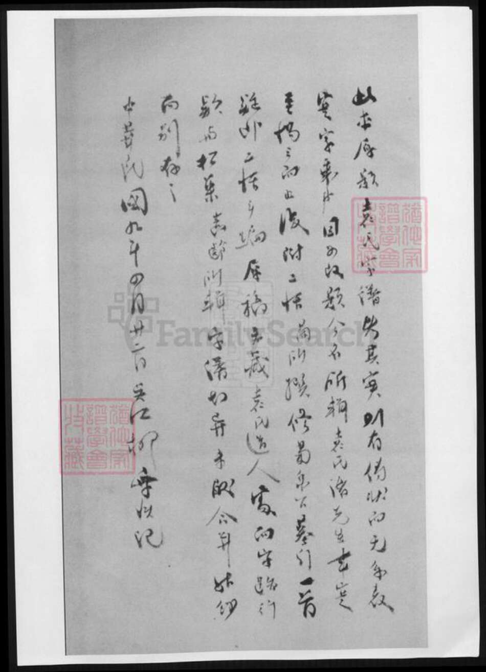 浙江省嘉兴市嘉善县袁氏族谱-袁氏家乘.pdf电子版预览图2