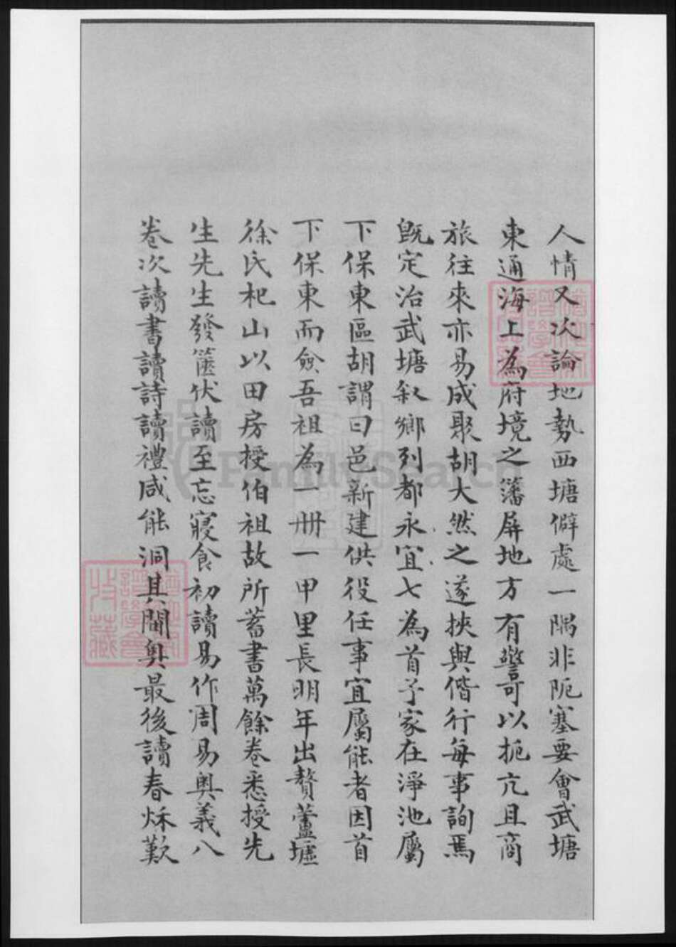 浙江省嘉兴市嘉善县袁氏族谱-袁氏家乘.pdf电子版预览图5