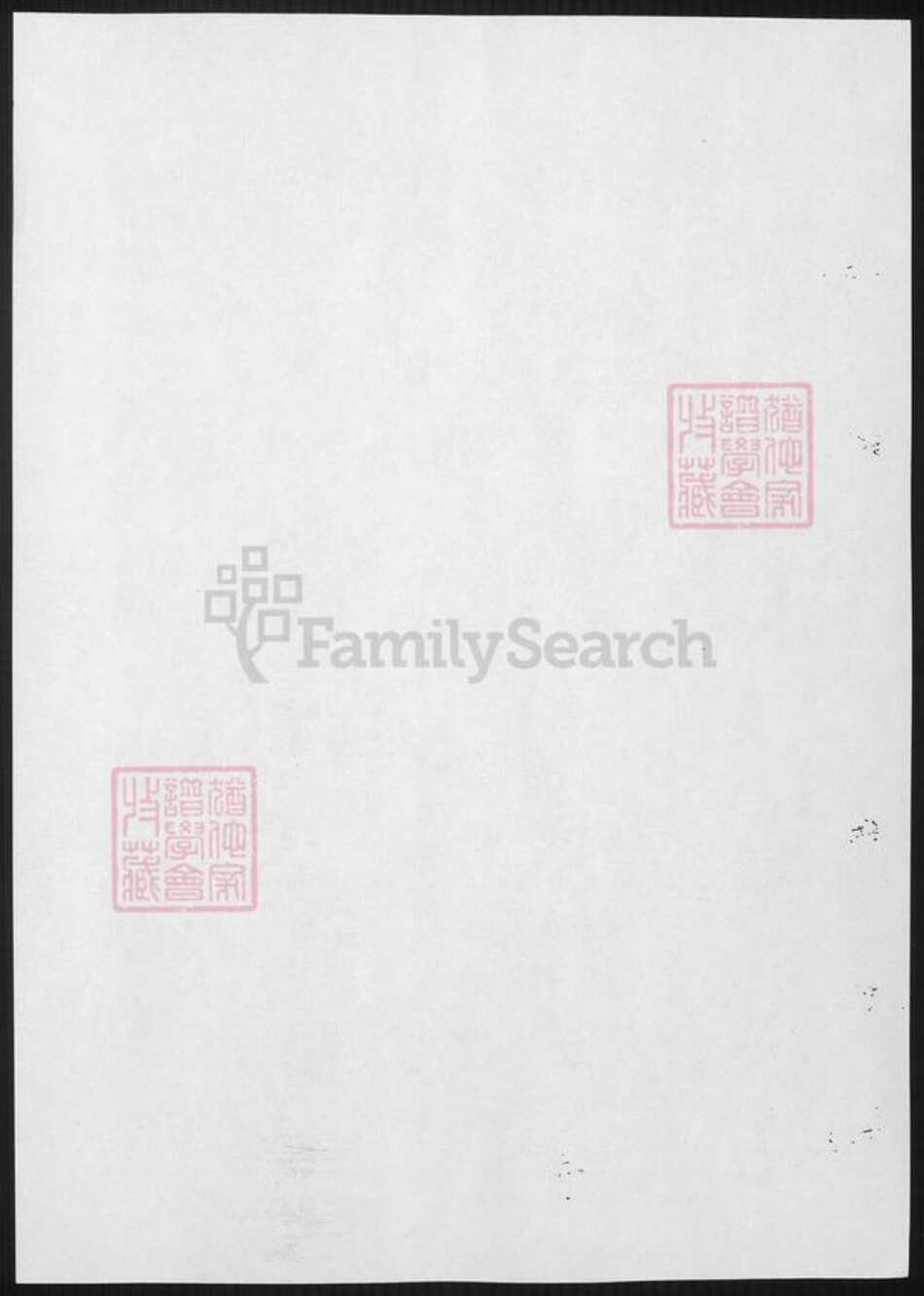 湖北省黄石市大冶市袁氏族谱-大治袁氏宗谱.pdf电子版预览图1