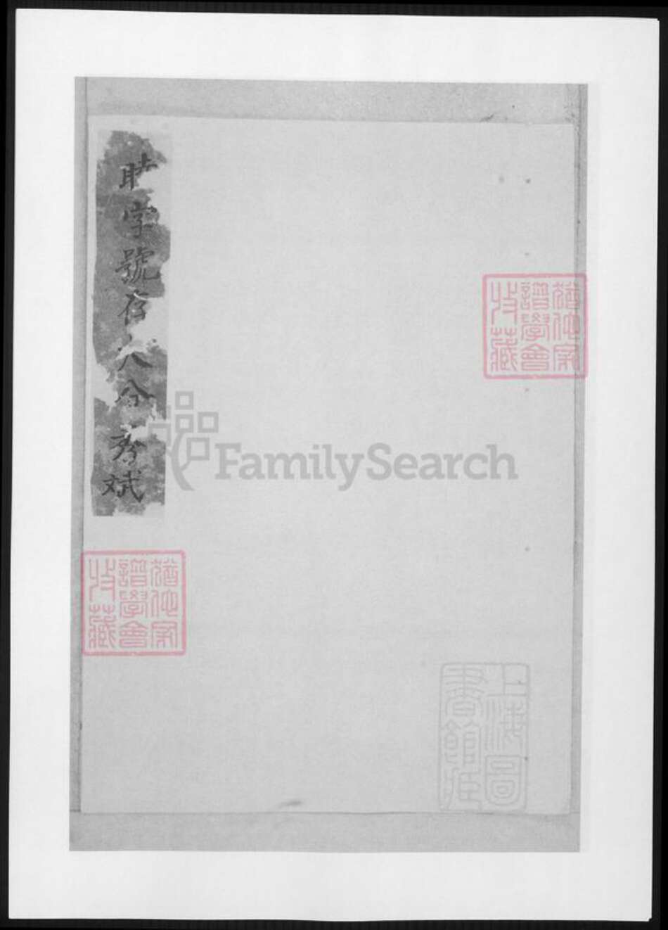 湖北省黄石市大冶市袁氏族谱-大治袁氏宗谱.pdf电子版预览图2