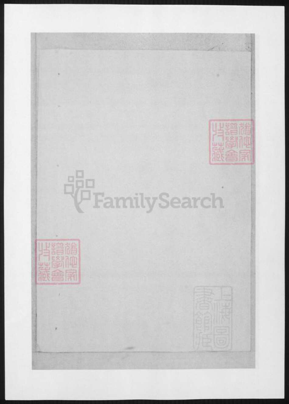 湖北省黄石市大冶市袁氏族谱-大治袁氏宗谱.pdf电子版预览图3