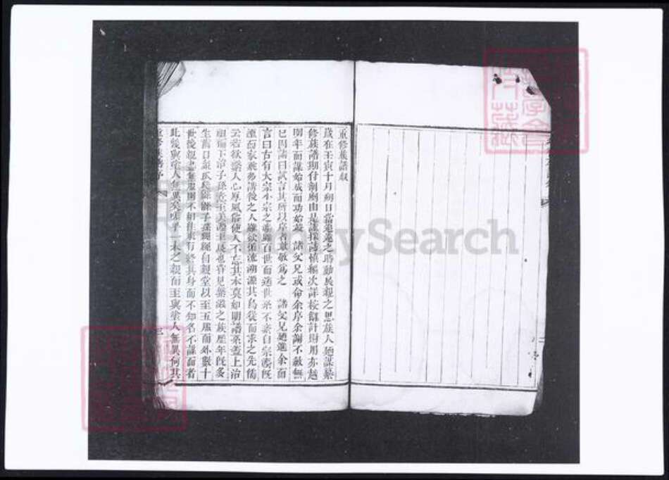 山东省烟台市蓬莱市袁氏族谱-袁氏族谱.pdf电子版预览图4