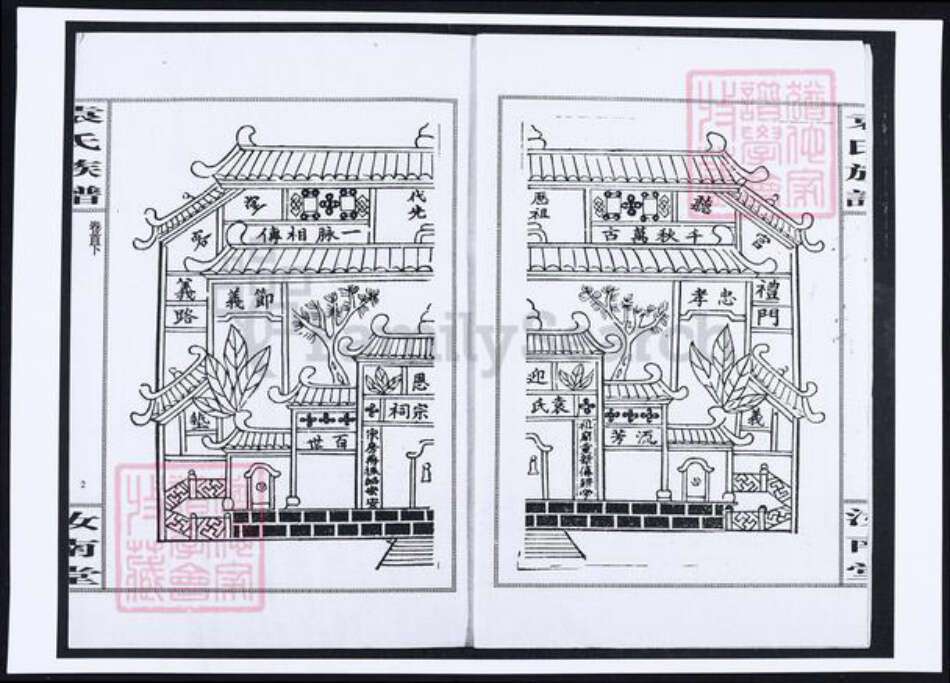 湖北省袁氏族谱-袁氏五修族谱.pdf电子版预览图2