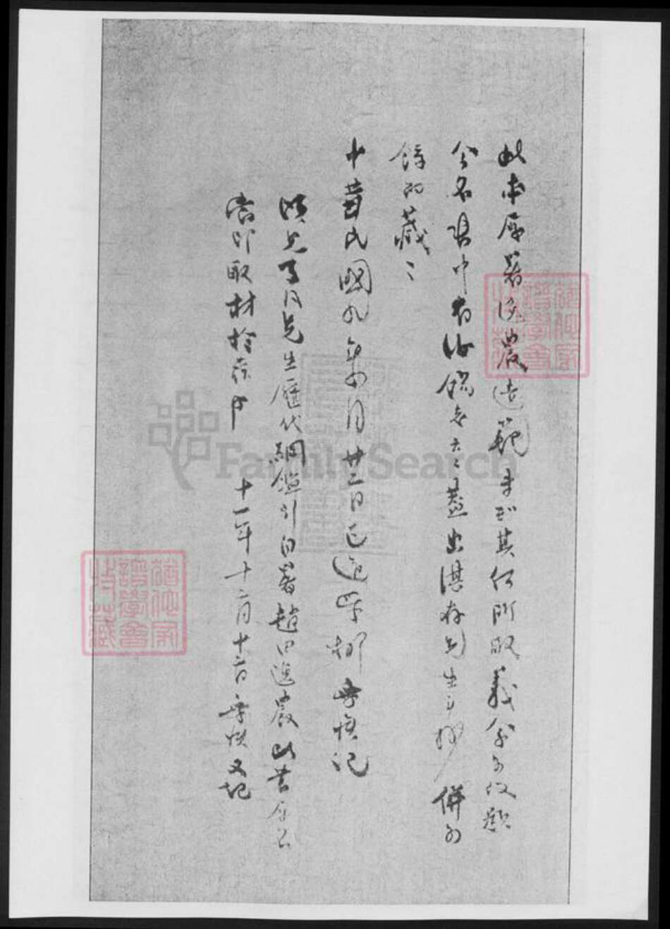 浙江省嘉兴市袁氏族谱-袁氏家乘续编.pdf电子版预览图1