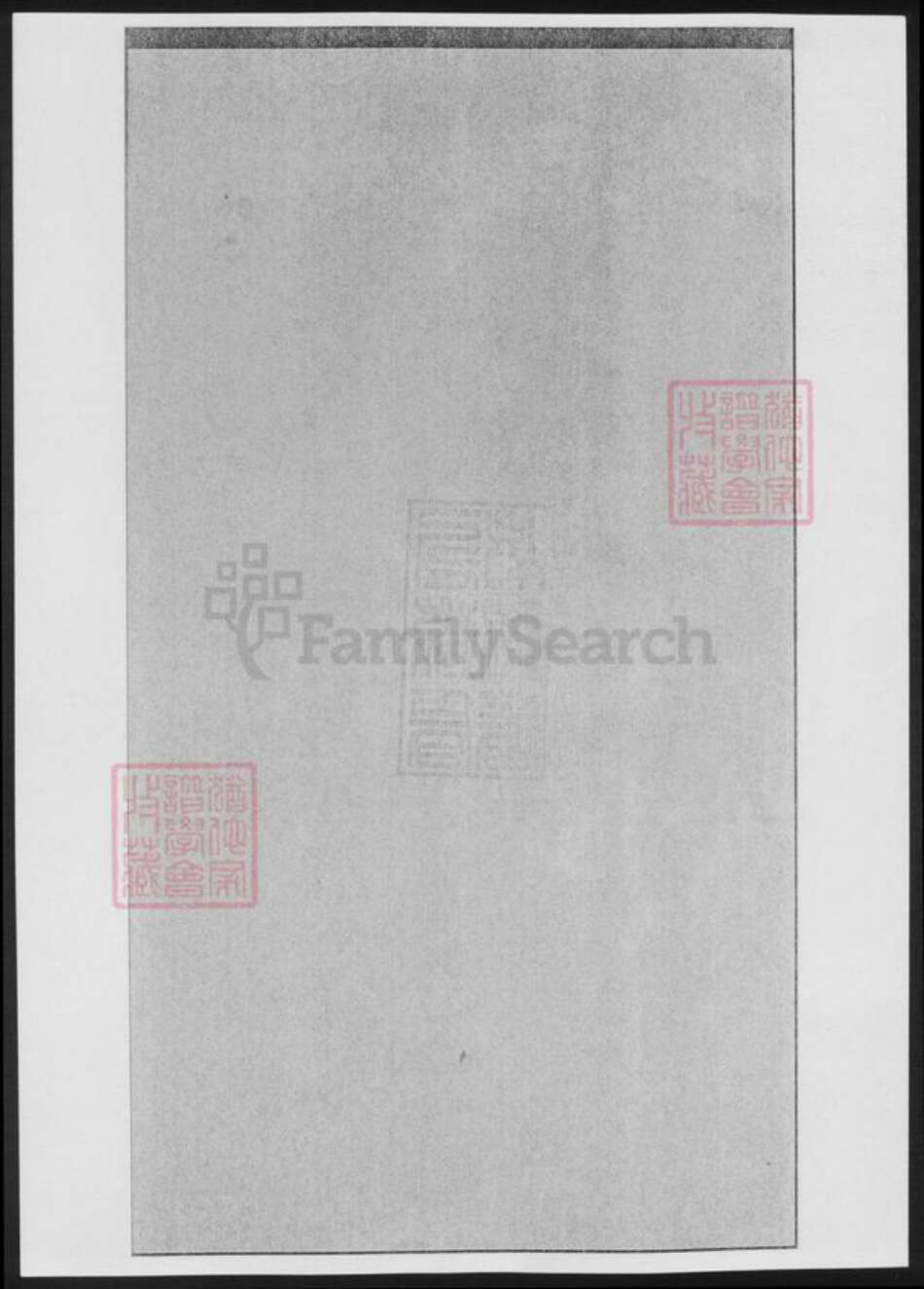 浙江省嘉兴市袁氏族谱-袁氏家乘续编.pdf电子版预览图2