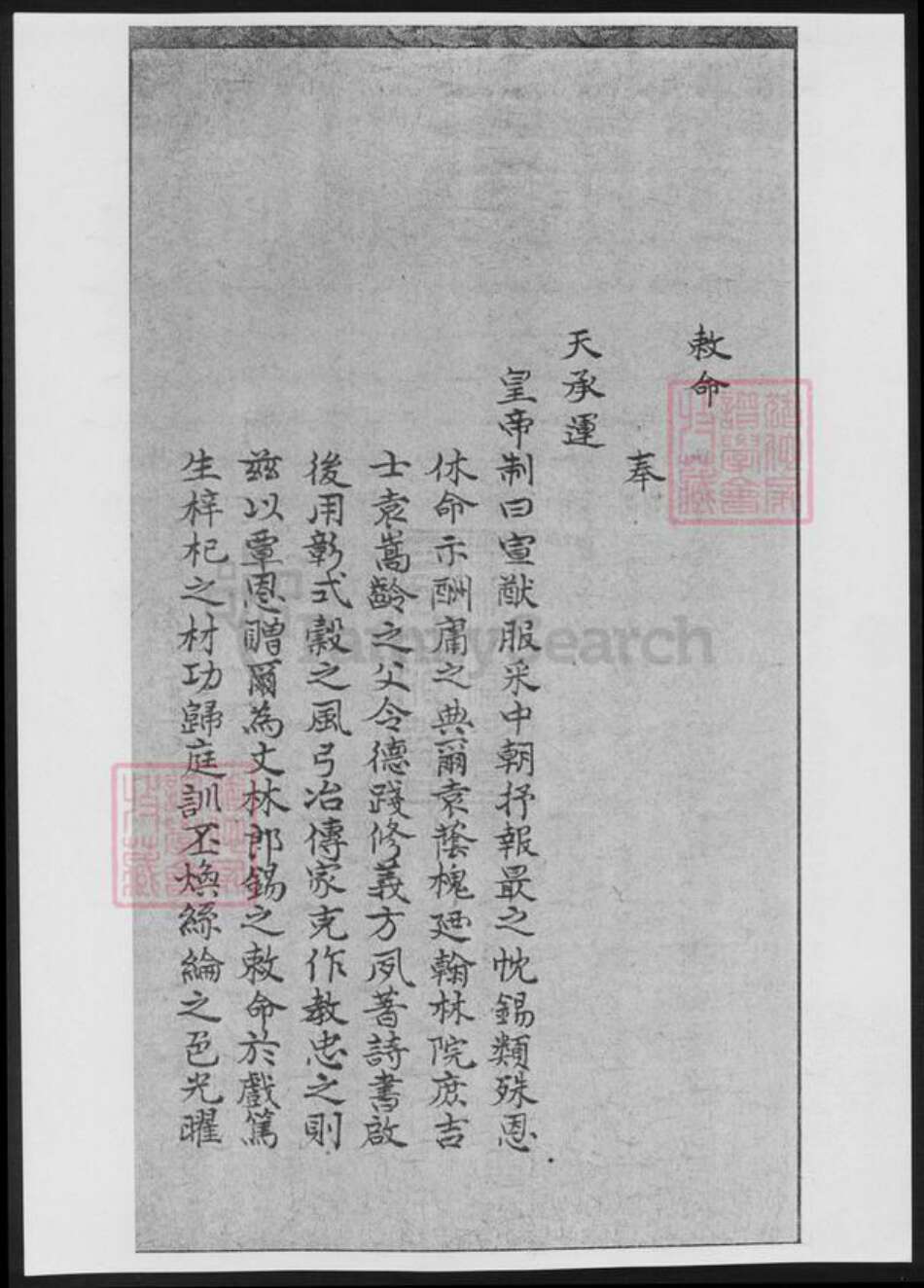 浙江省嘉兴市袁氏族谱-袁氏家乘续编.pdf电子版预览图3