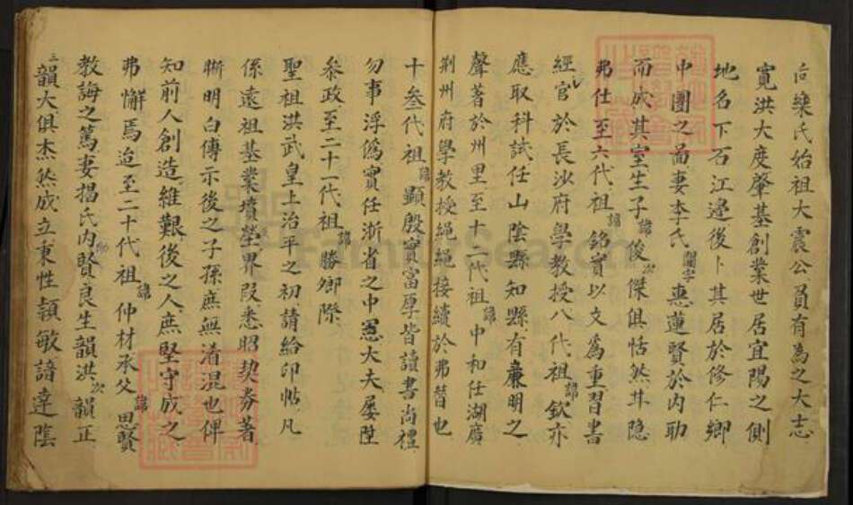 河南省洛阳市宜阳县乐氏族谱-宜阳乐氏族谱.pdf电子版预览图2