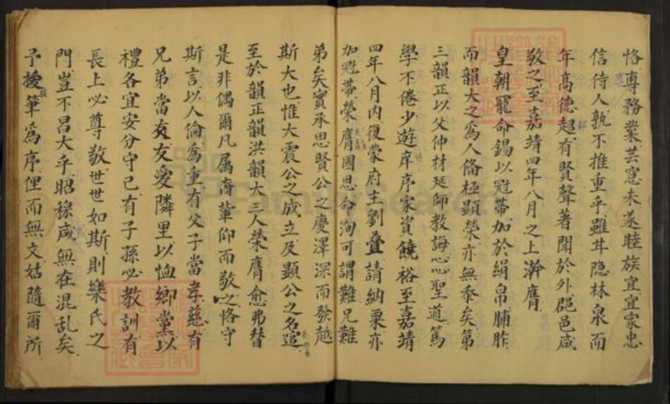 河南省洛阳市宜阳县乐氏族谱-宜阳乐氏族谱.pdf电子版预览图4