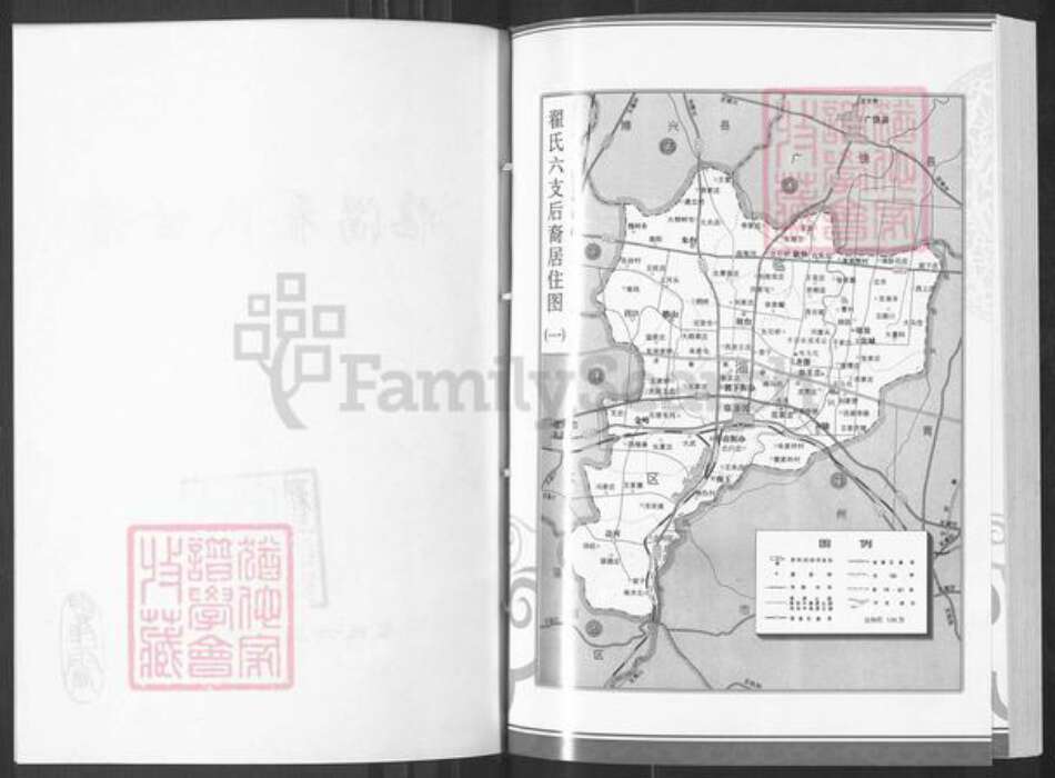 山东省淄博市临淄区翟氏族谱-临淄翟氏世谱.pdf电子版预览图2