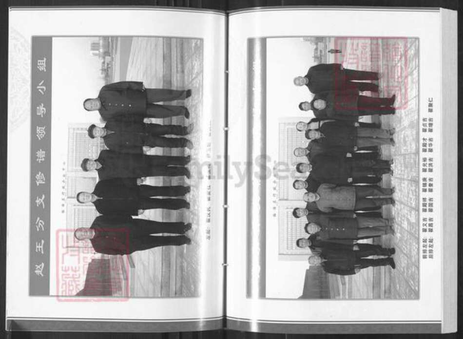 山东省淄博市临淄区翟氏族谱-临淄翟氏世谱.pdf电子版预览图4