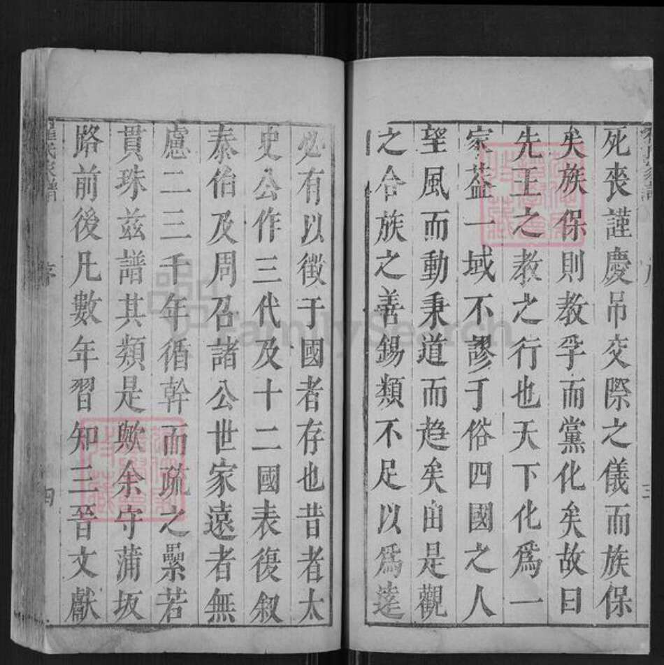 辽宁省辽阳市翟氏族谱-翟氏家谱.pdf电子版预览图3