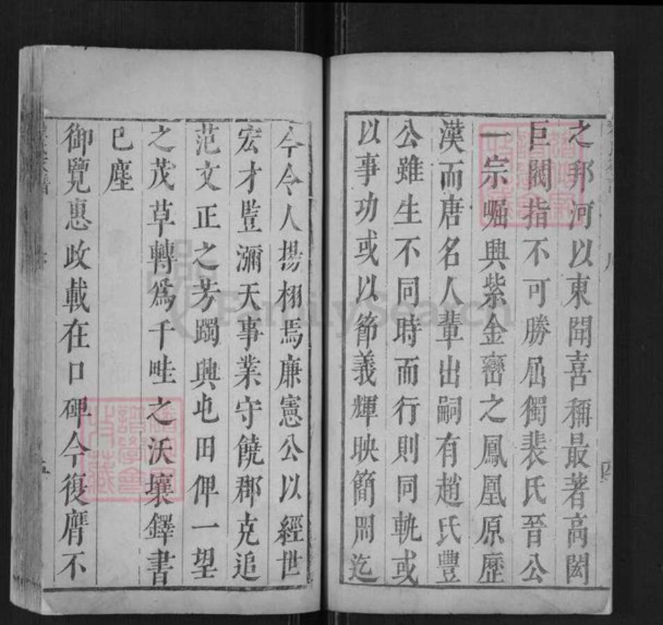 辽宁省辽阳市翟氏族谱-翟氏家谱.pdf电子版预览图4