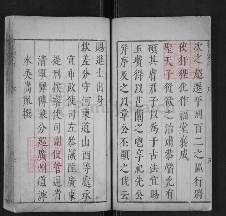 辽宁省辽阳市翟氏族谱-翟氏家谱.pdf电子版预览图5