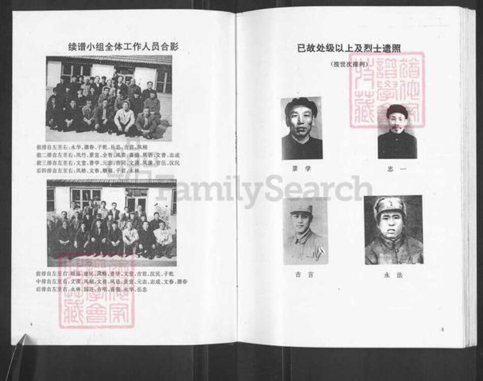 山东省威海市乳山市午极镇张氏族谱-张氏族谱.pdf电子版预览图3