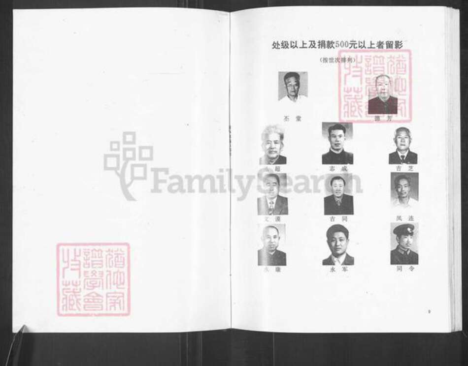 山东省威海市乳山市午极镇张氏族谱-张氏族谱.pdf电子版预览图5