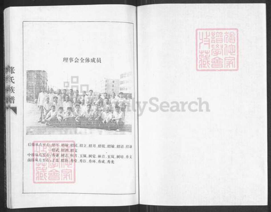 江苏省徐州市睢宁县魏集镇张氏孝友堂族谱-张氏族谱.pdf电子版预览图1