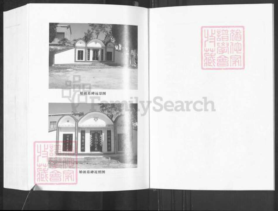 湖北省黄冈市红安县张氏四星堂族谱-鄂黄张氏宗谱.pdf电子版预览图2