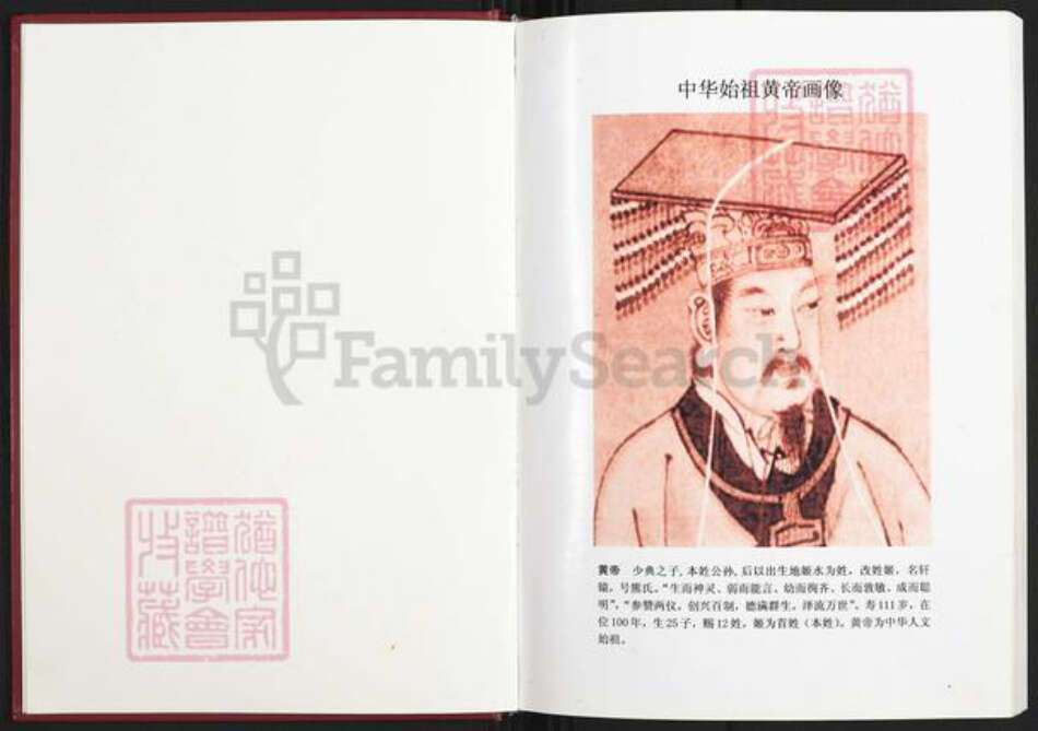 江西省九江市修水县张氏族谱-张氏淑仁宗谱.pdf电子版预览图2