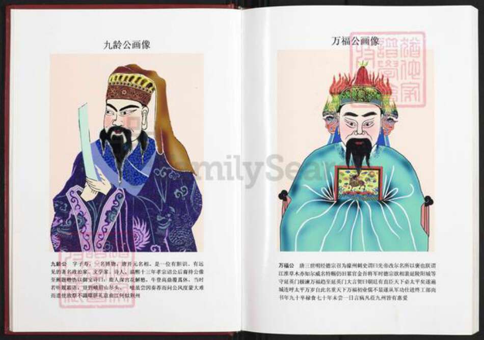 江西省九江市修水县张氏族谱-张氏淑仁宗谱.pdf电子版预览图4