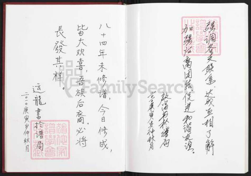 江西省九江市修水县张氏族谱-张氏淑仁宗谱.pdf电子版预览图5