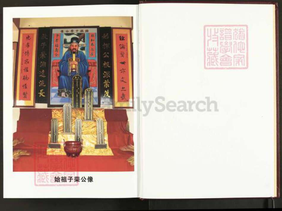 河南省开封市通许县张氏族谱-咸平清水口张氏族谱.pdf电子版预览图2