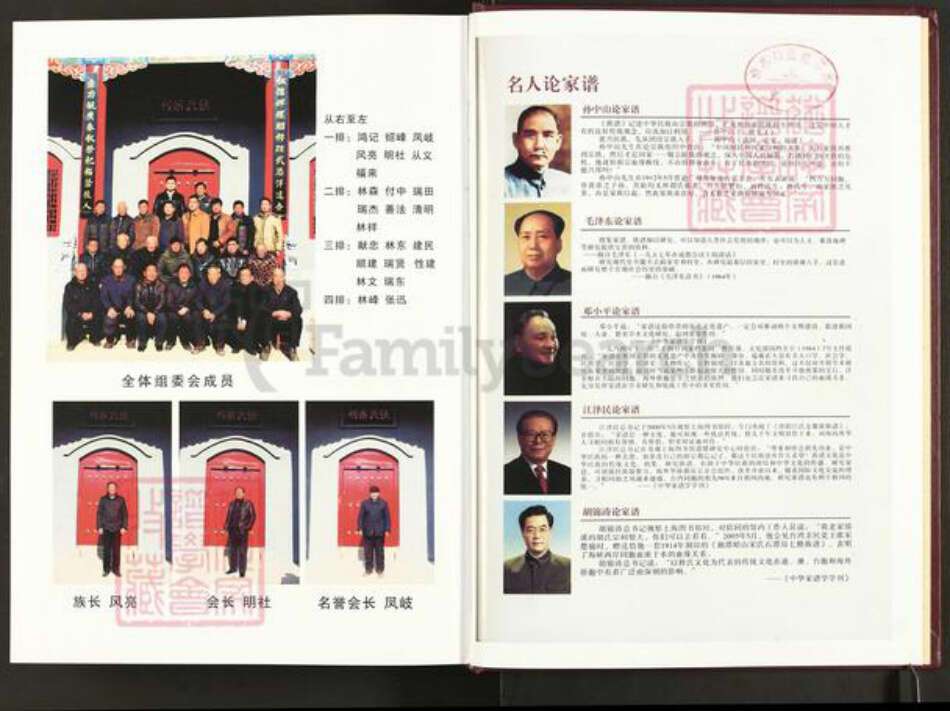 河南省开封市通许县张氏族谱-咸平清水口张氏族谱.pdf电子版预览图3