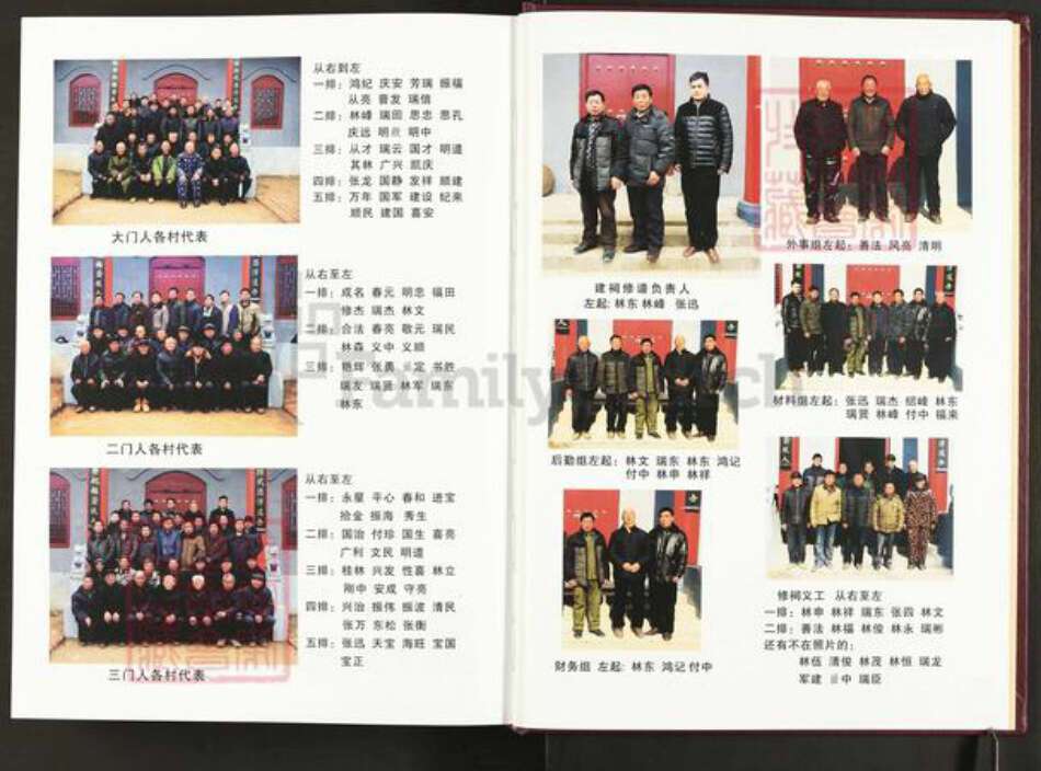 河南省开封市通许县张氏族谱-咸平清水口张氏族谱.pdf电子版预览图4