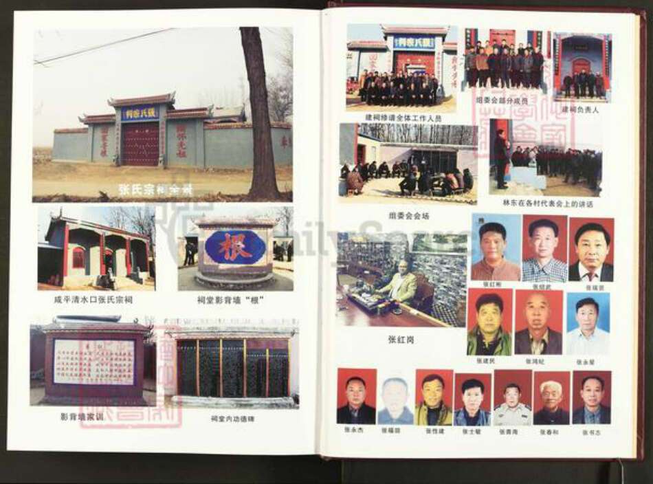 河南省开封市通许县张氏族谱-咸平清水口张氏族谱.pdf电子版预览图5