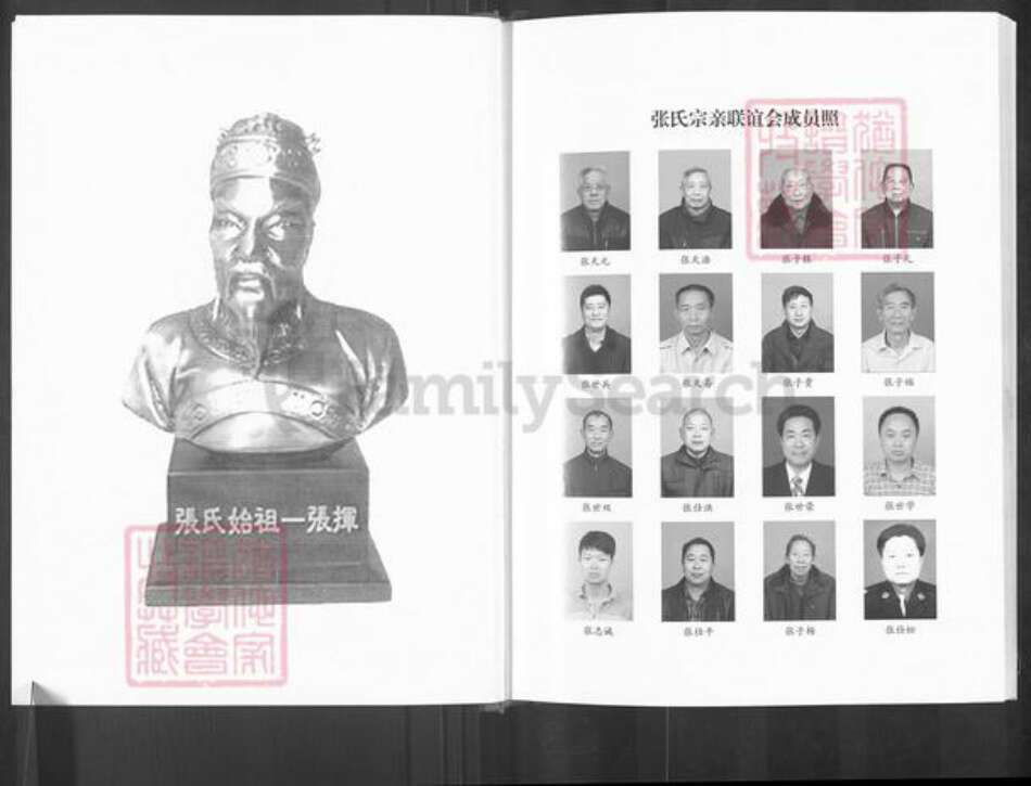 四川省巴中市恩阳区玉山镇张氏百忍堂族谱-张氏房谱.pdf电子版预览图4