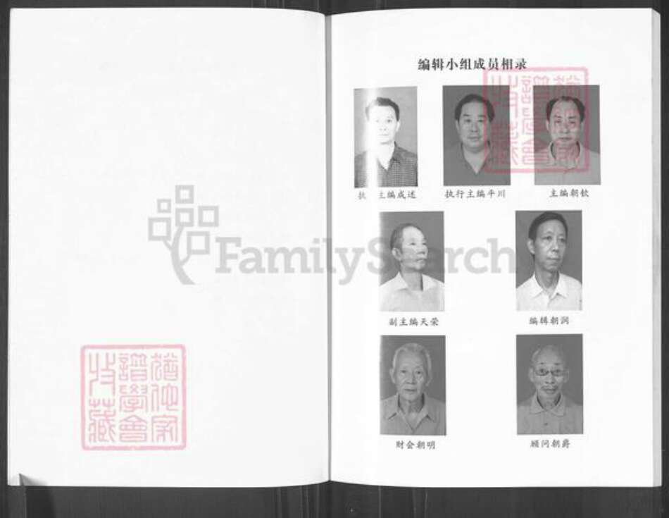 四川省巴中市平昌县张氏百忍堂族谱-张氏家谱.转角楼.pdf电子版预览图3