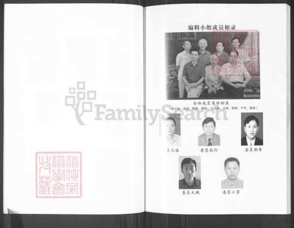 四川省巴中市平昌县张氏百忍堂族谱-张氏家谱.转角楼.pdf电子版预览图4