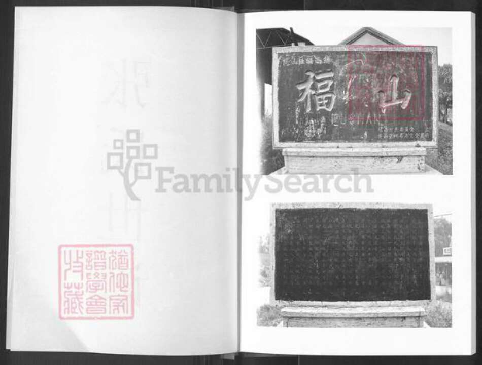 山东省烟台市福山区张氏族谱-张氏世谱.pdf电子版预览图2