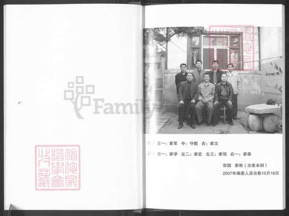 山东省烟台市福山区张氏族谱-张氏世谱.pdf电子版预览图4