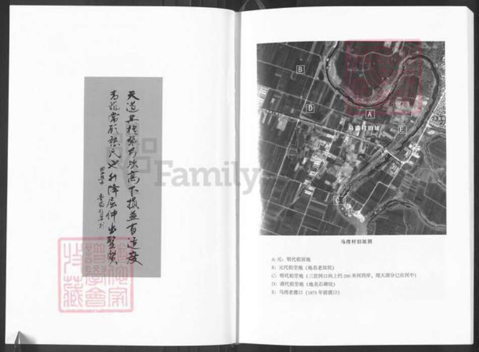 河南省南阳市唐河县源潭镇张氏族谱-唐北马湾崔庄张氏族谱.pdf电子版预览图4