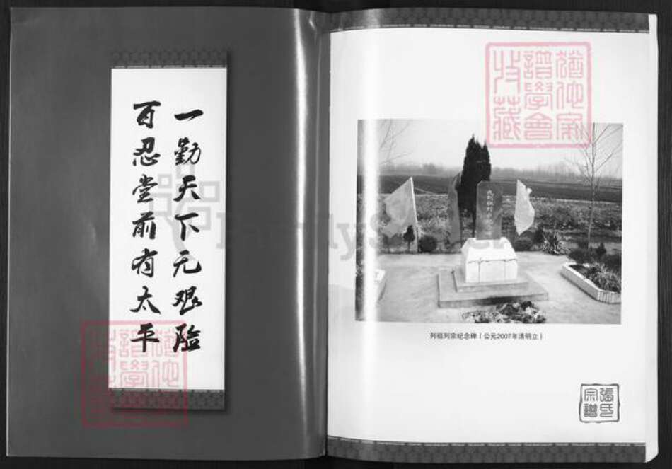 江苏省盐城市亭湖区张氏百忍堂族谱-张氏宗谱.pdf电子版预览图2