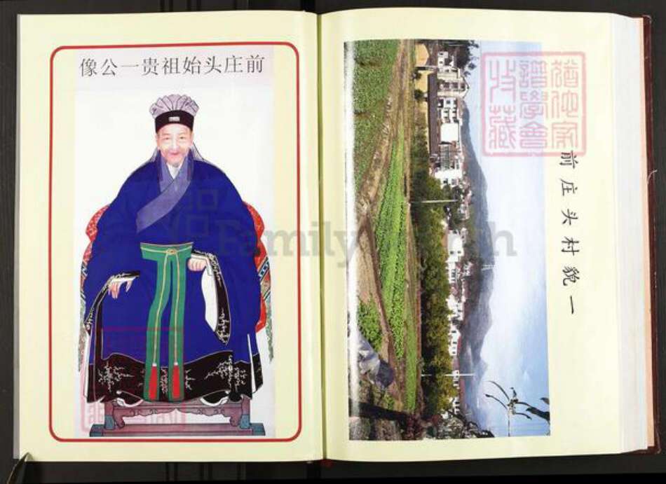 浙江省金华市婺城区张氏族谱-芙麓张氏宗谱.pdf电子版预览图3