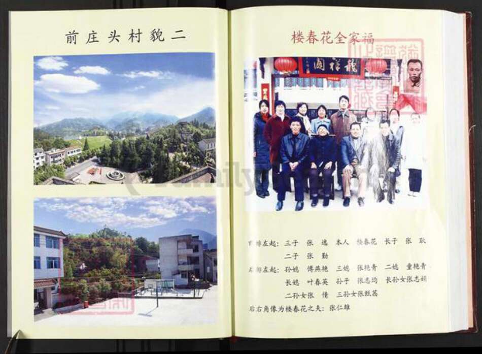 浙江省金华市婺城区张氏族谱-芙麓张氏宗谱.pdf电子版预览图4