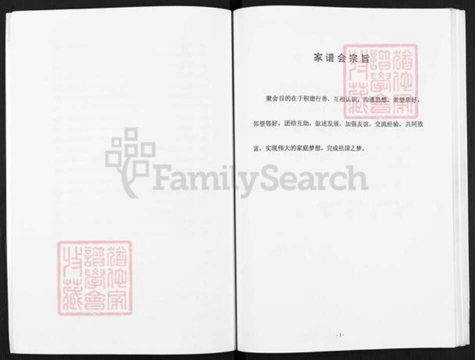 江苏省扬州市邗江区张氏百忍堂族谱-张府宗谱.pdf电子版预览图3