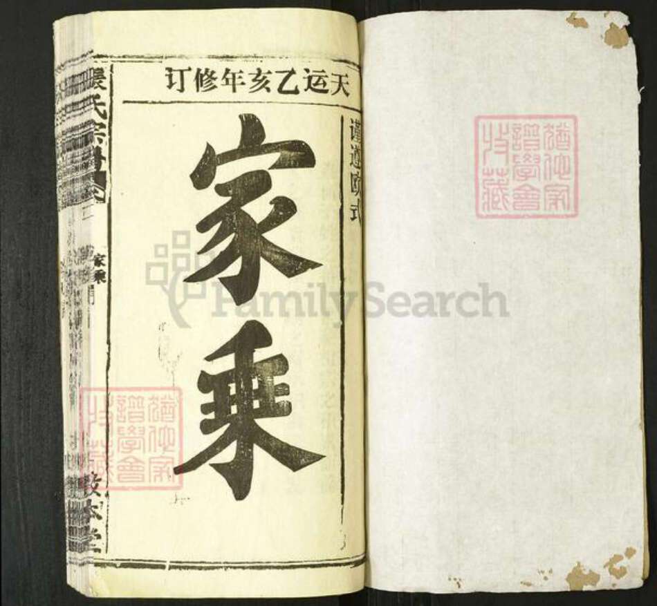 湖北省张氏敦本堂族谱-张氏宗谱.pdf电子版预览图1