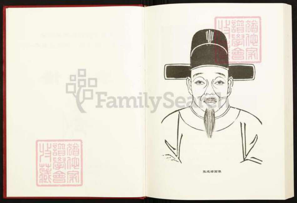 陕西省榆林清涧县张氏族谱-陕西省清涧县折家坪镇张家岔、桃岭山、井道咀张氏家族谱.pdf电子版预览图2