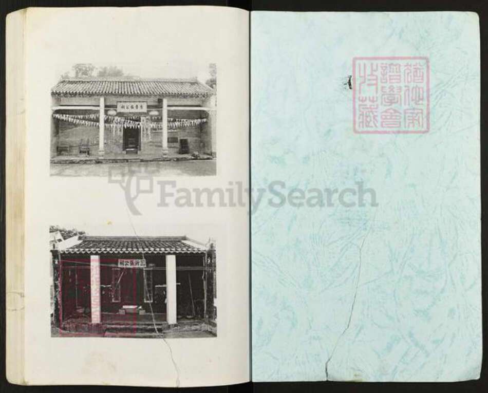 广东省云浮市郁南县连滩镇张氏族谱-张氏族谱.pdf电子版预览图1