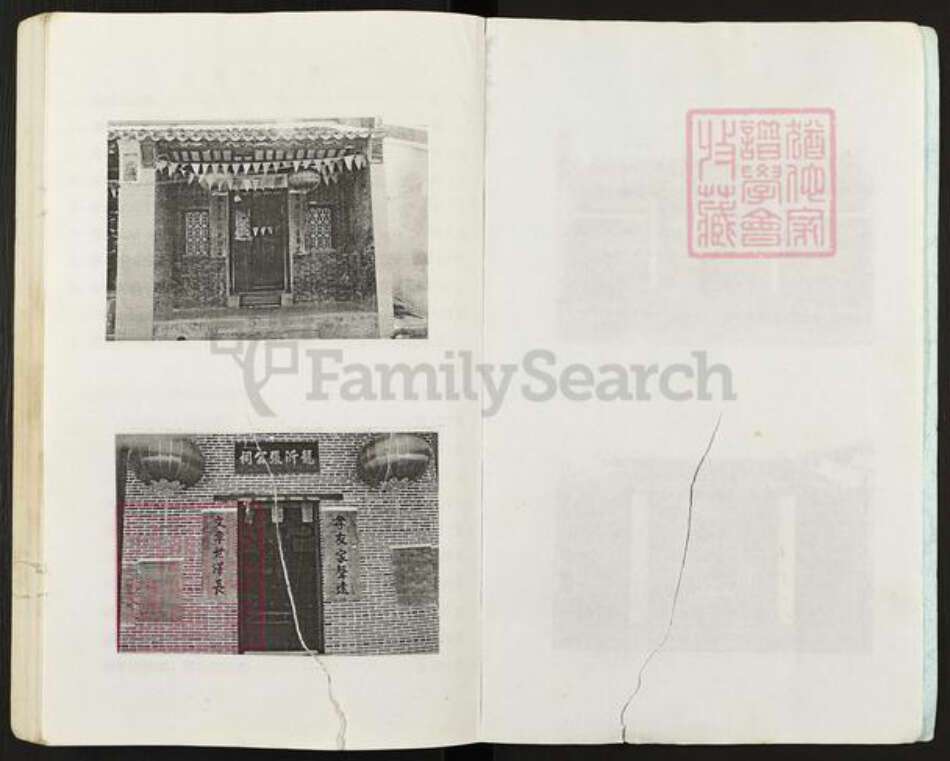 广东省云浮市郁南县连滩镇张氏族谱-张氏族谱.pdf电子版预览图2