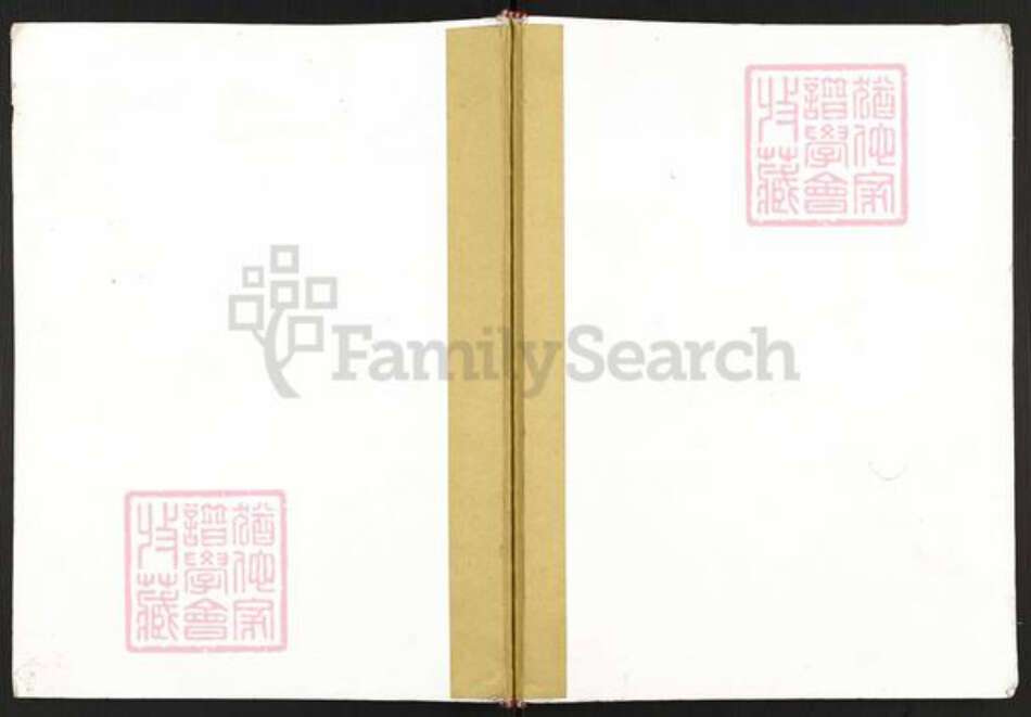 江苏省徐州市睢宁县邱集镇张氏百忍堂族谱-张氏族谱.pdf电子版缩略图